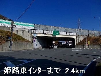 サンフローラＢの周辺|姫路バイパス姫路東インターまで2400m