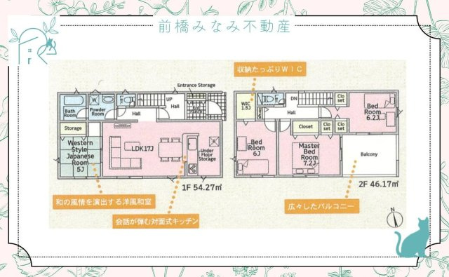 藤岡市本郷第2　２号棟(全２棟)　クレイドルガーデン　新築建売分譲の地図