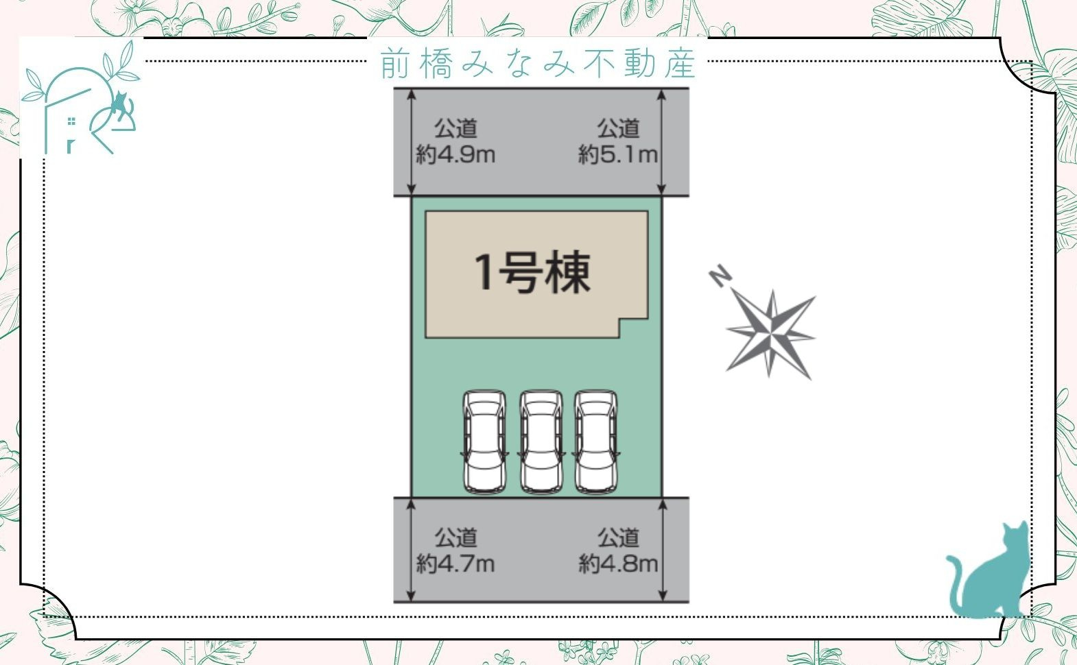 桐生市広沢町一丁目　限定1棟　ブルーミングガーデン　新築建売