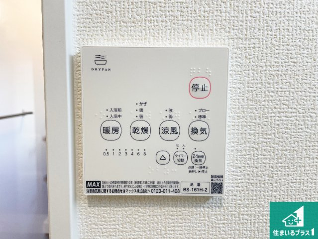 木津川市山城町平尾東黒部　第2期　新築一戸建ての冷暖房・空調設備|浴室暖房乾燥機リモコン！浴室暖房・衣類乾燥・涼風・浴室換気、お風呂を快適・便利にする機能付き！暮らしに役立つ多彩な機能で一年中活躍します！