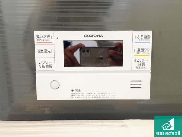 木津川市山城町平尾東黒部　第2期　新築一戸建ての発電・温水設備|給湯器リモコン（浴室側）省エネタイプの給湯器でお湯はり・追い炊き自由自在！お子様から高齢者の方まで、みんなが操作しやすいボタン配置です。