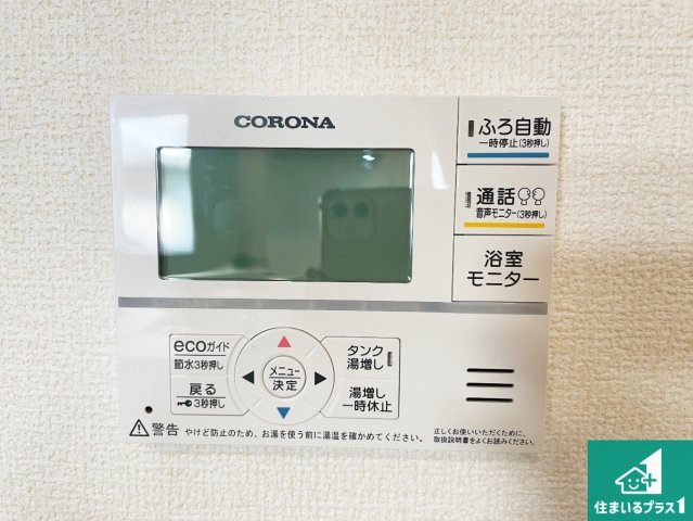 木津川市山城町平尾東黒部　第2期　新築一戸建ての発電・温水設備|給湯器リモコン（LDK側）ボタン一つでお風呂のお湯はり・追い炊き可能！便利な呼び出し機能付き！表示文字が大きく読みやすい有機ＥＬを採用！どの角度からも見やすくなっています。