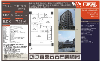 【その他】 | 【サンクレーア富士見台】✨️仲介手数料無料✨️富士見台小学校・千種台中学校