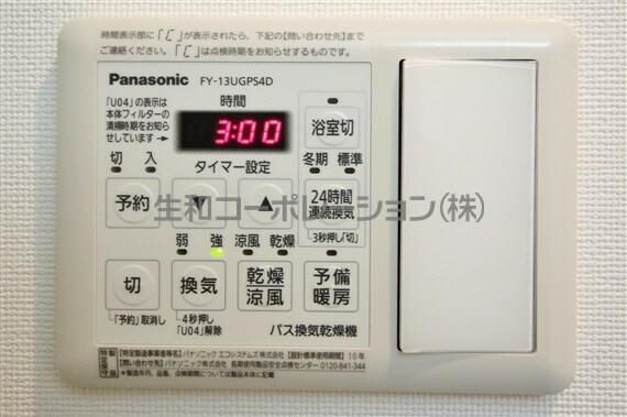 アンティエ　メゾンの設備