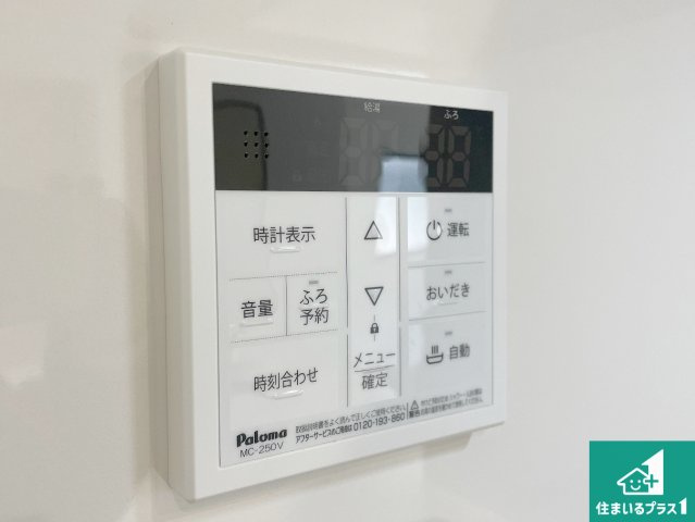 宇治市羽拍子町　第1期　新築一戸建ての発電・温水設備|給湯器リモコン（LDK側）ボタン一つでお風呂のお湯はり・追い炊き可能！便利な呼び出し機能付き！表示文字が大きく読みやすい有機ＥＬを採用！どの角度からも見やすくなっています。
