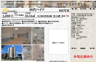 【その他】 | 【田代ハイツ】✨️仲介手数料無料✨️田代小学校・城山中学校