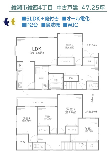 【現地画像あり】　 綾瀬市綾西4丁目　中古戸建　47.25坪の間取り|衣替えの手間が省け、大きな荷物も収納可能な「WIC」をご用意！　　
食後の片づけは食洗機にお任せ！家事効率UPにつながり、家族時間も増えそうですね◎