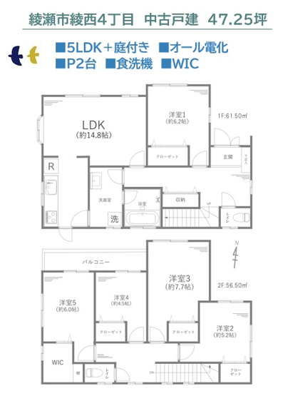 【間取り】 | 衣替えの手間が省け、大きな荷物も収納可能な「WIC」をご用意！　　
食後の片づけは食洗機にお任せ！家事効率UPにつながり、家族時間も増えそうですね◎