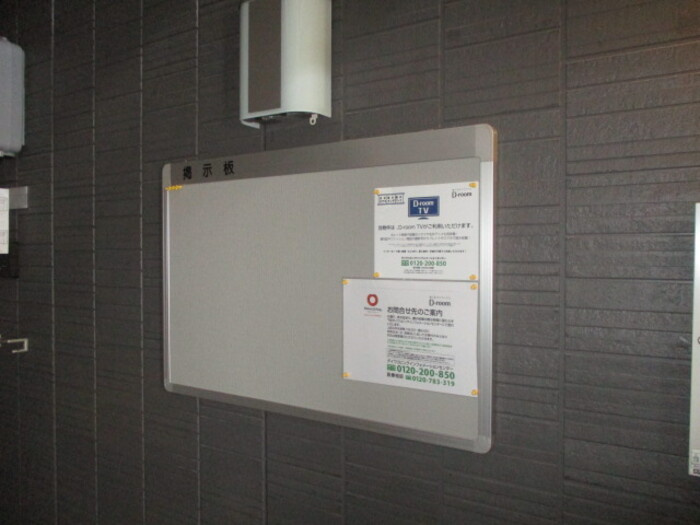 グランテラス土橋のその他共用部分