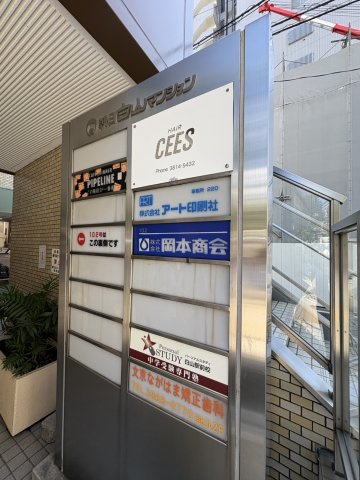 朝日白山マンションの外観