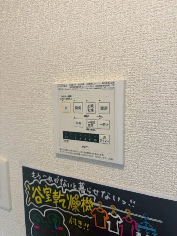 ヴィラアステールのその他