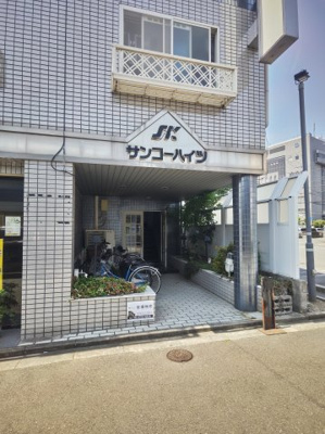 【エントランス】 | サンコーハイツ