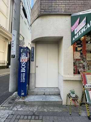  | 第二上原ビル