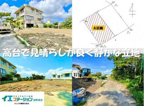 宜野湾市上原２丁目のその他