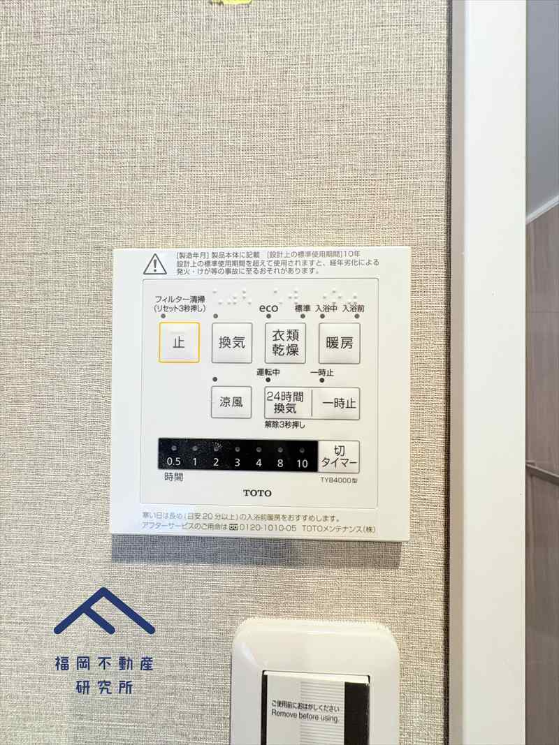 ライオンズマンション野間大池南の防犯設備