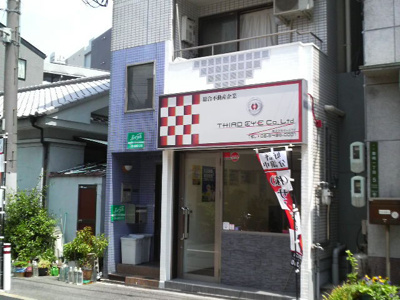 【エントランス】 | ハマサキマンション