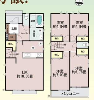 【間取り】 | 【名古屋市名東区香流1丁目404新築戸建A棟】✨️仲介手数料無料✨️香流小学校・香流中学校