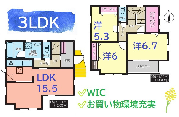 【間取り】 | 全居室収納はもちろんWICを備えており、たっぷり収納可能♪　
全室フローリングなので、お掃除＆お手入れも簡単です☆