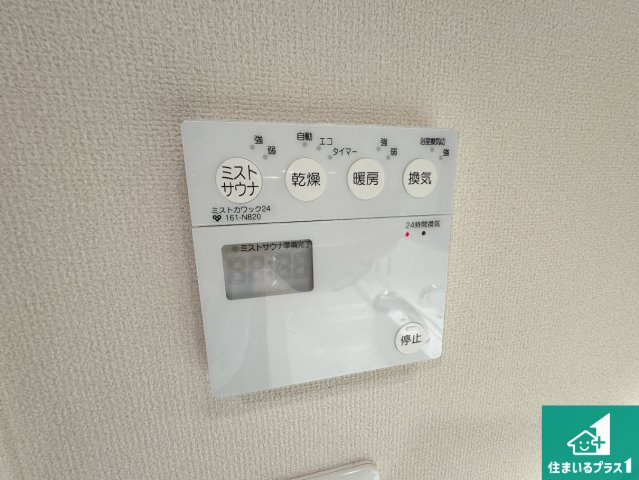 ブランズさくら夙川の冷暖房・空調設備|浴室暖房乾燥機リモコン！浴室暖房・衣類乾燥・涼風・浴室換気、お風呂を快適・便利にする機能付き！暮らしに役立つ多彩な機能で一年中活躍します！