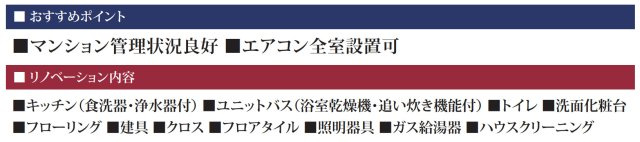 WTC菊名マンション【仲介手数料無料】