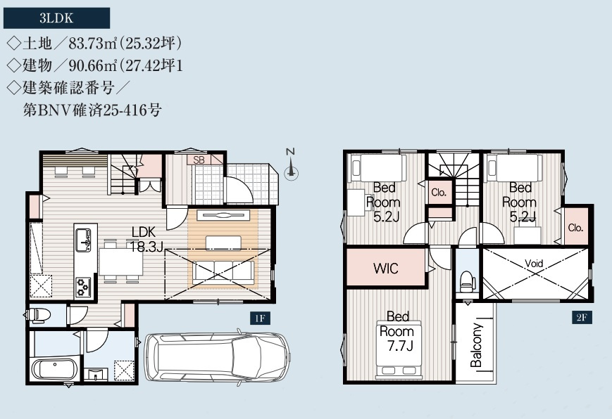 三郷市　新和5丁目　新築戸建　全1棟の間取り|間取図です