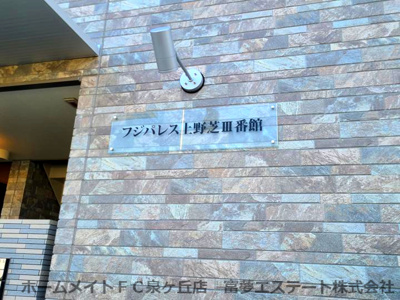 【エントランス】 | フジパレス上野芝Ⅲ番館