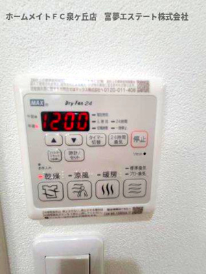 【設備】 | フジパレス上野芝Ⅲ番館 | 浴室乾燥機リモコン