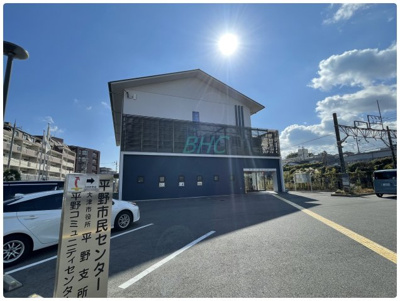 【その他】 | 竜が丘 | 平野支所・市民センター