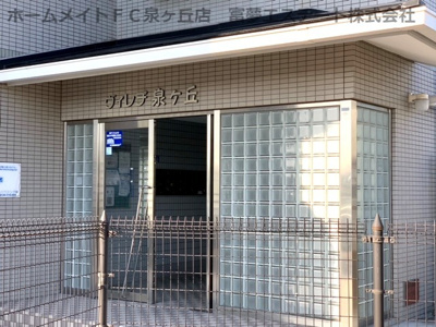 【エントランス】 | ヴィレヂ泉ヶ丘