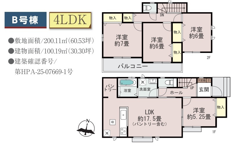 吉川市　新栄2丁目　新築戸建　全2棟のその他|間取図です