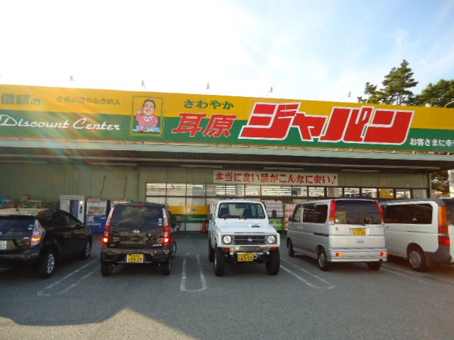 La Clarte  （ラ　クラルテ）の周辺|ジャパン茨木耳原店まで1,894ｍ