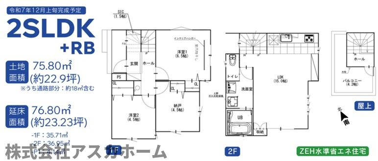 神奈川区神之木台新築戸建て