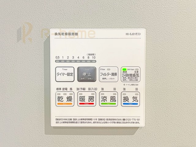 土浦市　ソリッドタワー　中古マンションの冷暖房・空調設備|梅雨の時期や雨の日に大活躍な浴室乾燥機付！