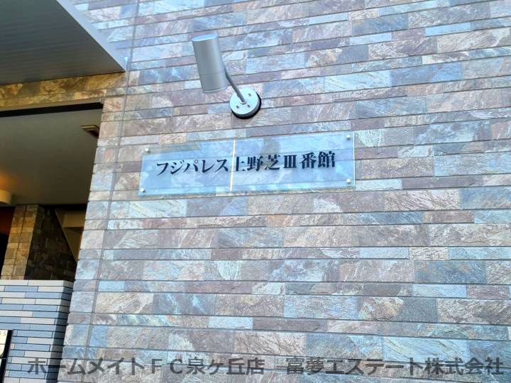 フジパレス上野芝Ⅲ番館のエントランス