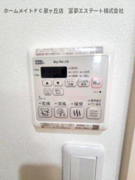 【設備】 | フジパレス上野芝Ⅲ番館 | 浴室乾燥機リモコン