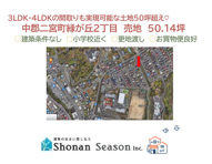 中郡二宮町緑が丘２丁目　売地　50.14坪の画像