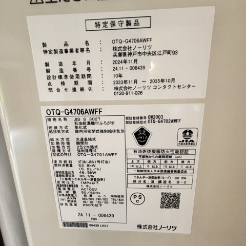 室蘭市絵鞆町3丁目6-8戸建の設備