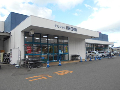 【周辺】 | ブランシュ・フルール | デリシャスヒロオカ様まで850m