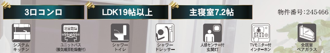 新築戸建・建売　西郷村羽太第4　CRADLE GARDEN　全2棟のその他