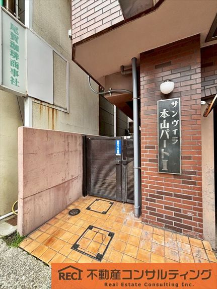 サンヴィラ本山パートⅠのその他共用部分