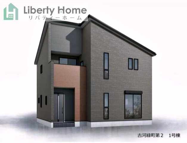 古河市緑町第2　新築戸建　