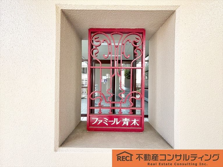 ファミール青木のその他共用部分