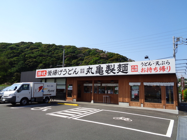 シティハイム　トリオ１のその他|丸亀製麺横須賀野比店
