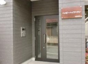 【エントランス】 | ハッピーハイツ・ワン