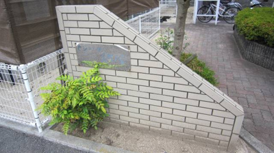 【その他】 | セジュール久万ノ台A