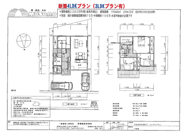 建築条件付売り土地　京都市北区衣笠氷室町