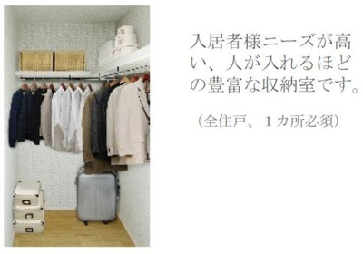 【収納】 | 仮称）泉大津市二田町新築アパート | 収納（イメージ）