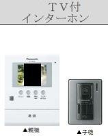 【内装】 | 仮称）泉大津市二田町新築アパート | カメラ付インターホン（イメージ）