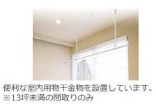 【設備】 | 仮称）泉大津市綾井新築アパート | 物干（イメージ）