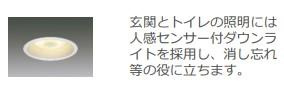 【設備】 | 仮称）泉大津市綾井新築アパート | 照明器具（イメージ）
